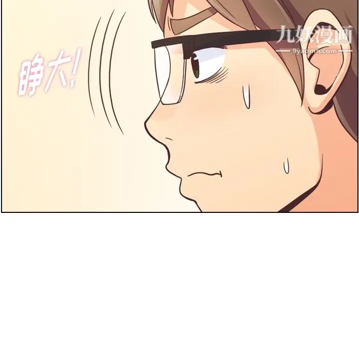漫画《郑主任为何这样》第48话第44张图