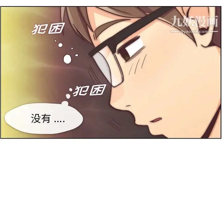 漫画《郑主任为何这样》第48话第46张图