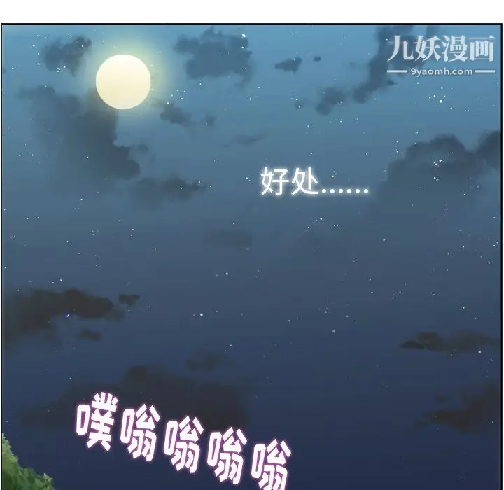 漫画《郑主任为何这样》第48话第47张图
