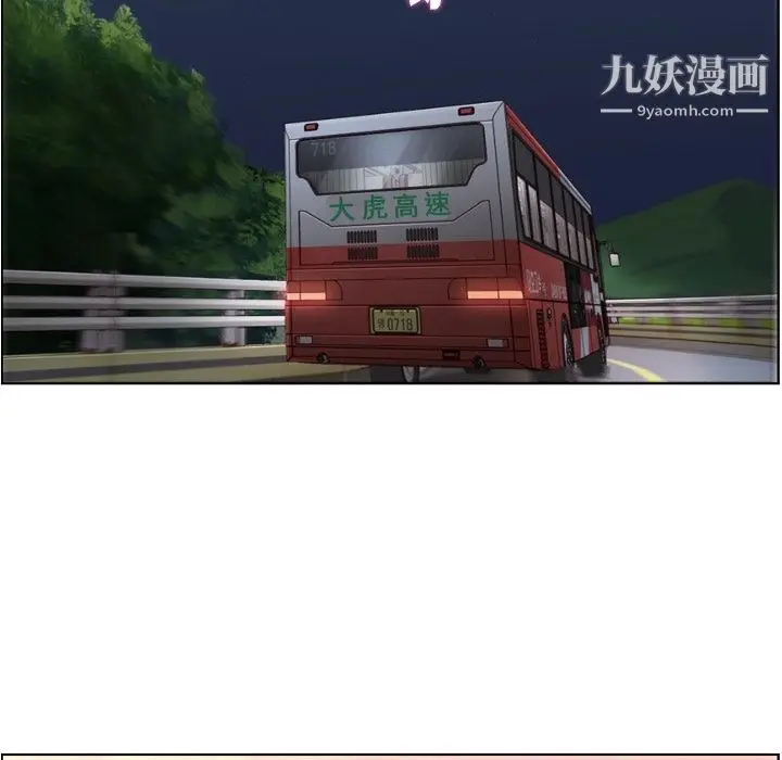 漫画《郑主任为何这样》第48话第48张图