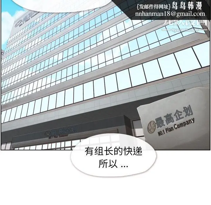 漫画《郑主任为何这样》第48话第55张图