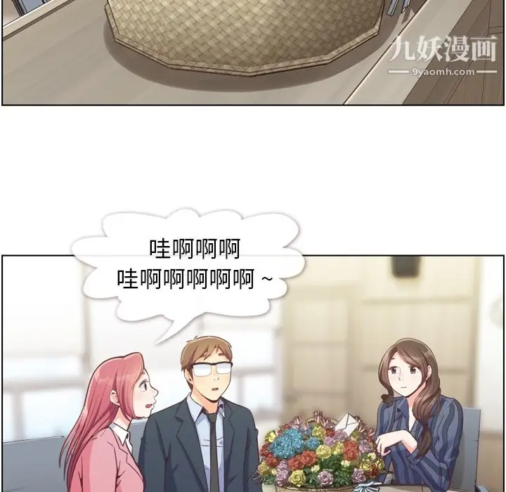 漫画《郑主任为何这样》第48话第57张图