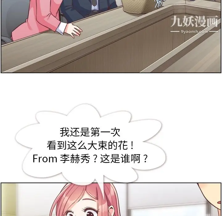 漫画《郑主任为何这样》第48话第58张图