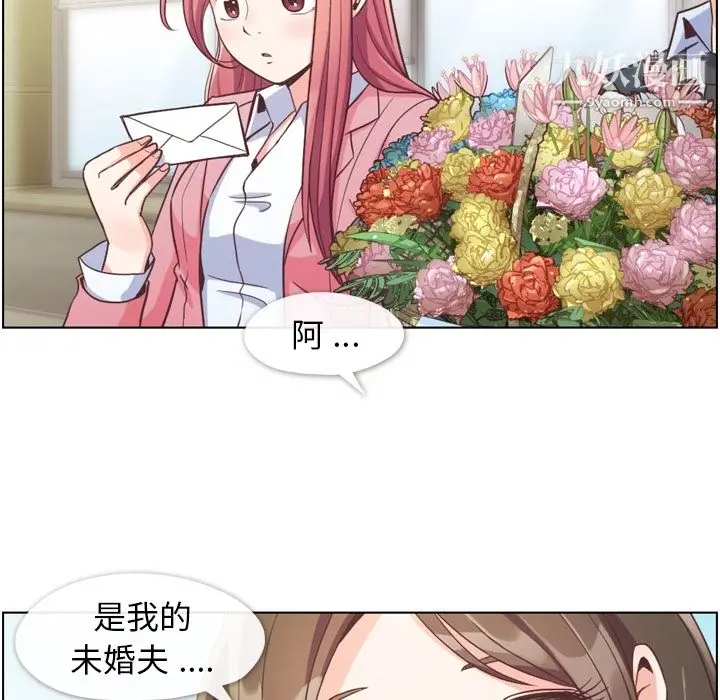 漫画《郑主任为何这样》第48话第59张图