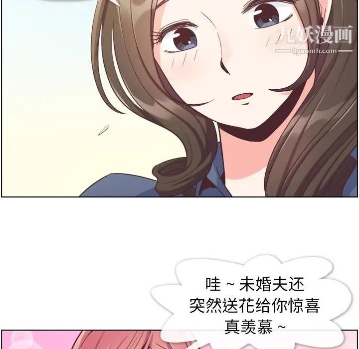 漫画《郑主任为何这样》第48话第60张图