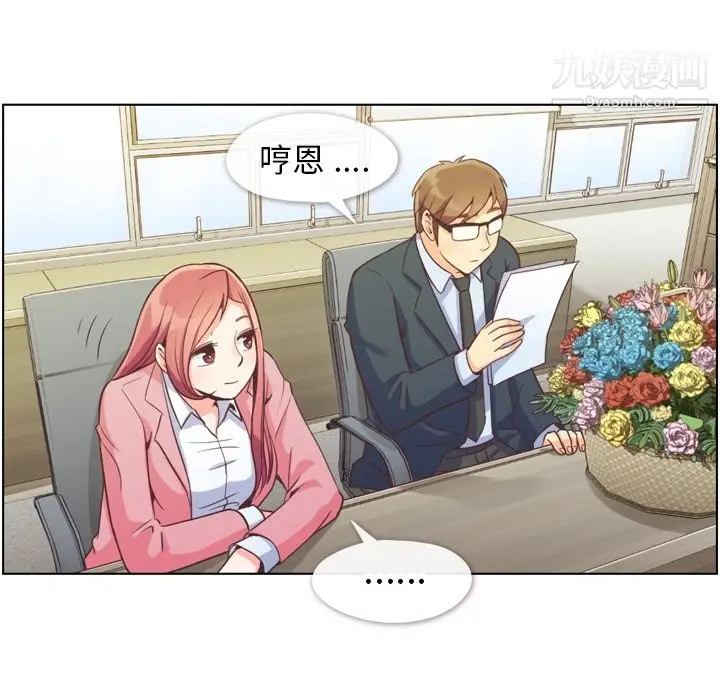 漫画《郑主任为何这样》第48话第63张图