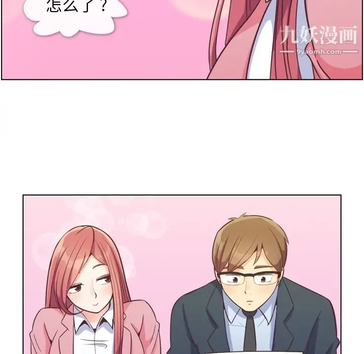 漫画《郑主任为何这样》第48话第65张图