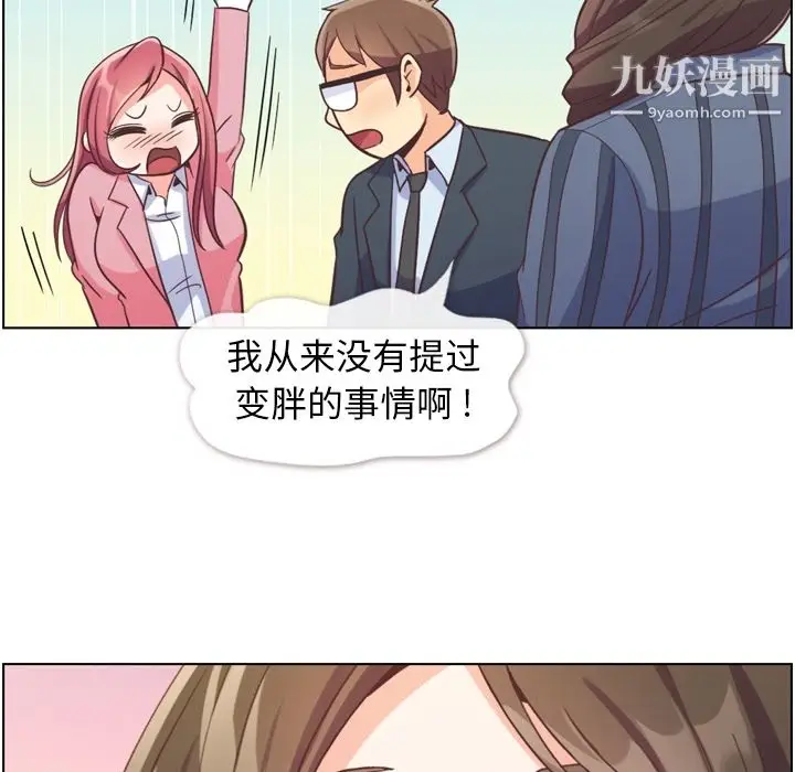 漫画《郑主任为何这样》第48话第72张图