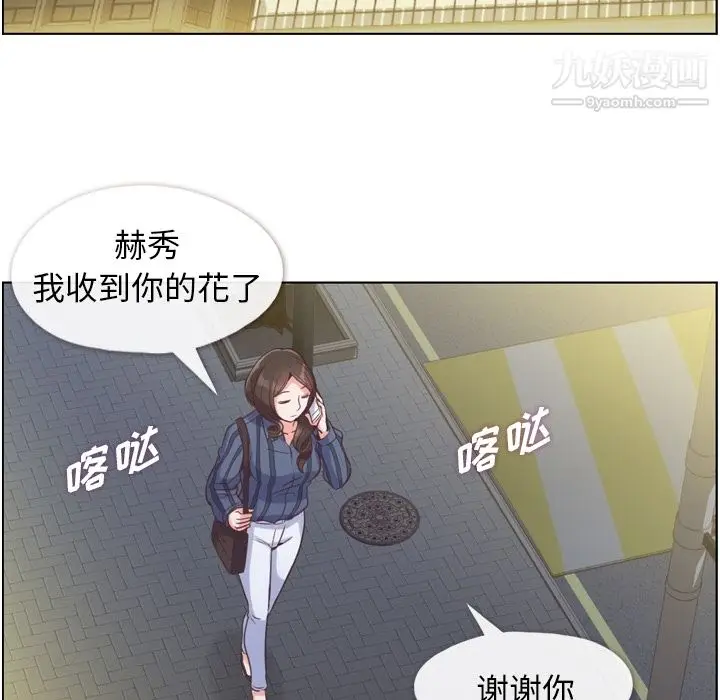 漫画《郑主任为何这样》第48话第79张图