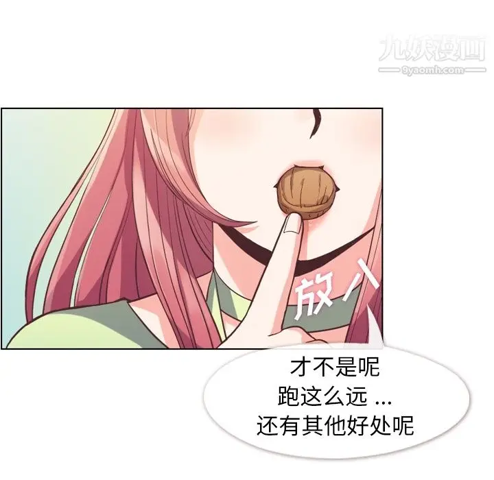 漫画《郑主任为何这样》第48话第8张图