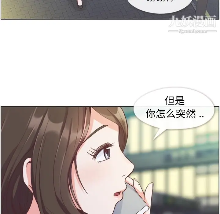 漫画《郑主任为何这样》第48话第80张图