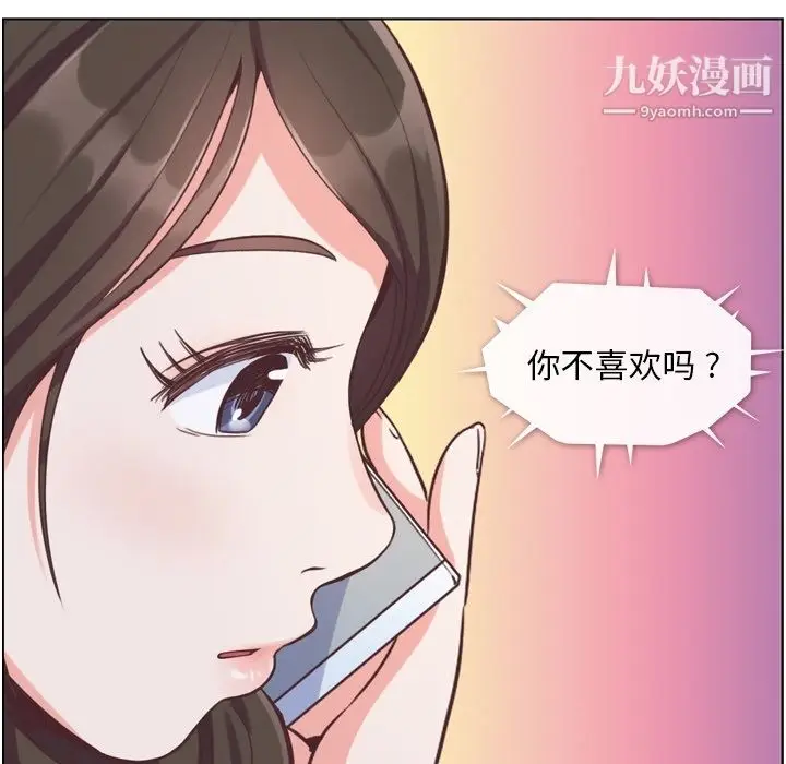 漫画《郑主任为何这样》第48话第83张图