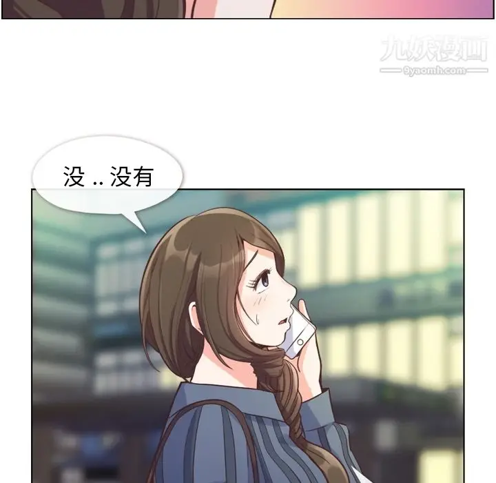 漫画《郑主任为何这样》第48话第84张图