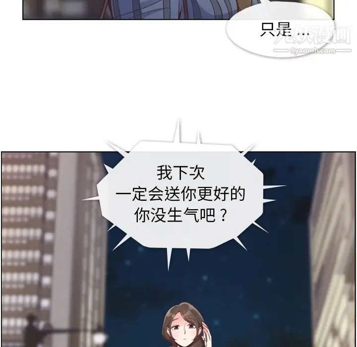 漫画《郑主任为何这样》第48话第85张图