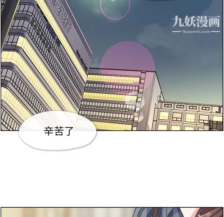 漫画《郑主任为何这样》第48话第89张图