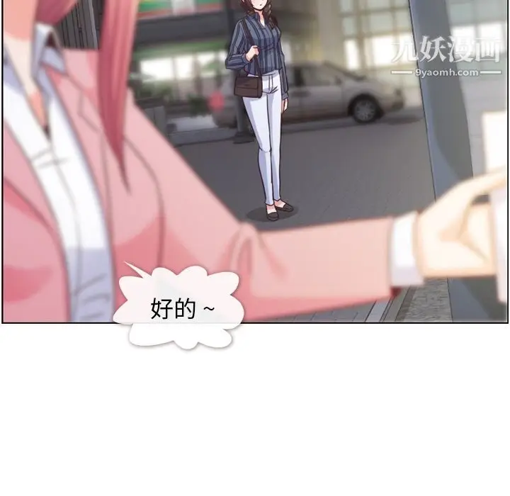 漫画《郑主任为何这样》第48话第94张图