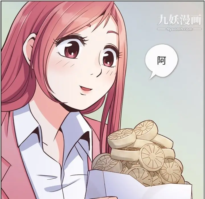 漫画《郑主任为何这样》第48话第95张图
