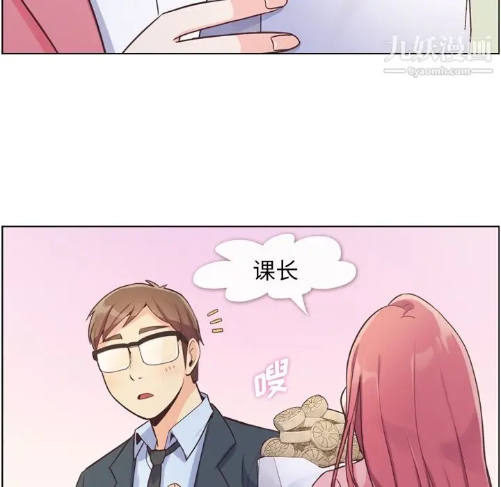 漫画《郑主任为何这样》第48话第96张图