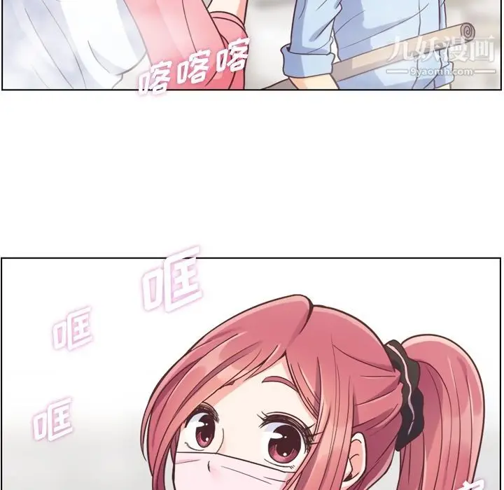 漫画《郑主任为何这样》第53话第10张图