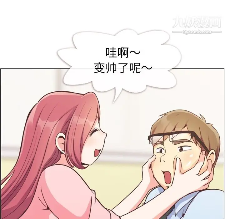 漫画《郑主任为何这样》第53话第106张图