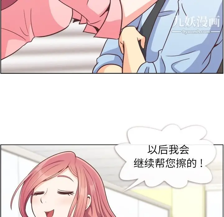 漫画《郑主任为何这样》第53话第107张图