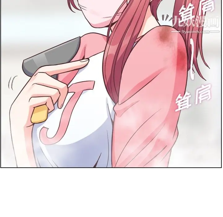 漫画《郑主任为何这样》第53话第11张图