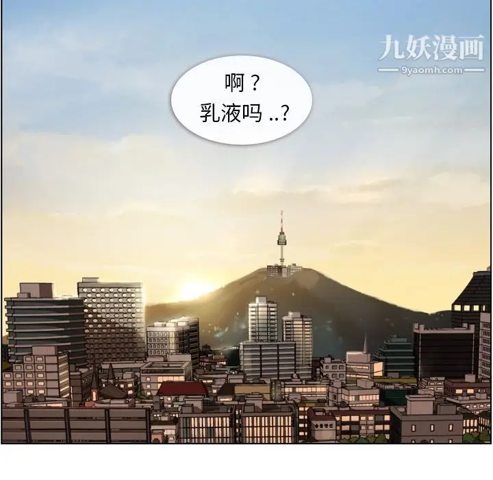 漫画《郑主任为何这样》第53话第112张图