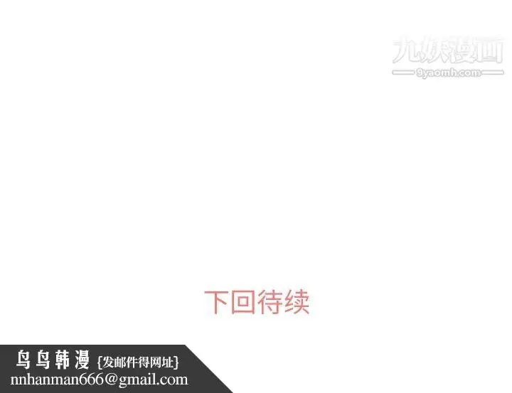 漫画《郑主任为何这样》第53话第113张图
