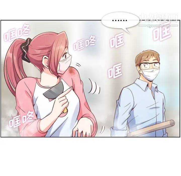 漫画《郑主任为何这样》第53话第12张图