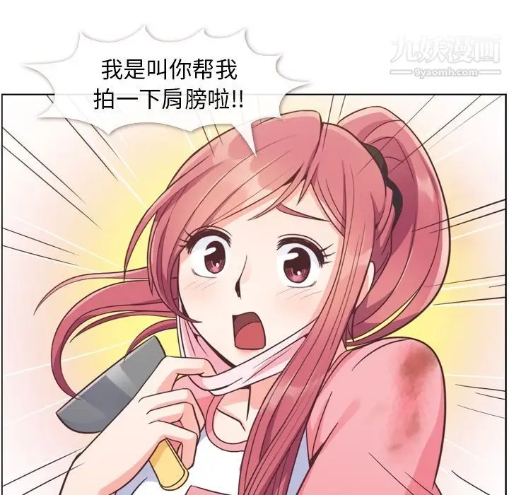 漫画《郑主任为何这样》第53话第14张图