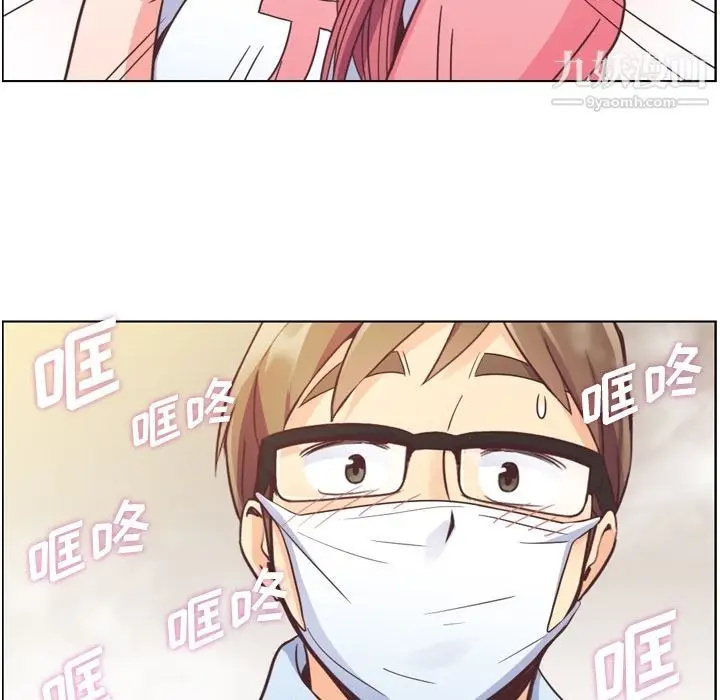 漫画《郑主任为何这样》第53话第15张图