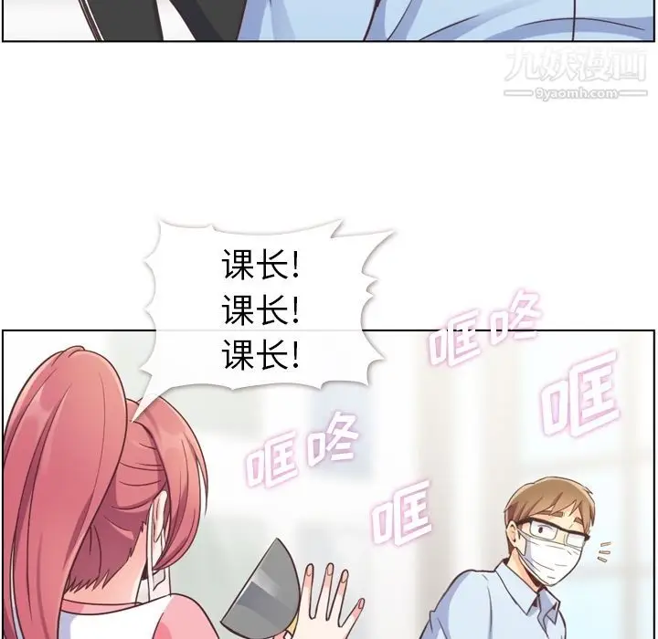 漫画《郑主任为何这样》第53话第21张图