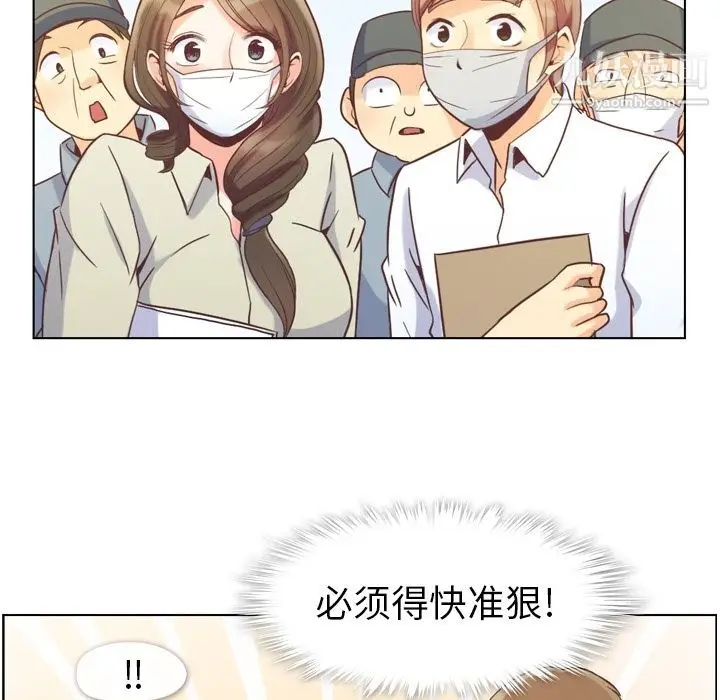 漫画《郑主任为何这样》第53话第32张图