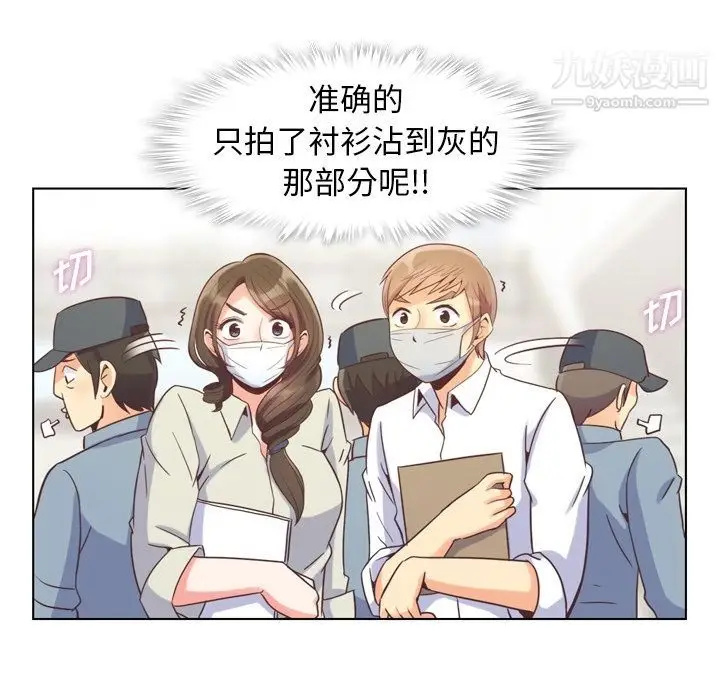 漫画《郑主任为何这样》第53话第34张图