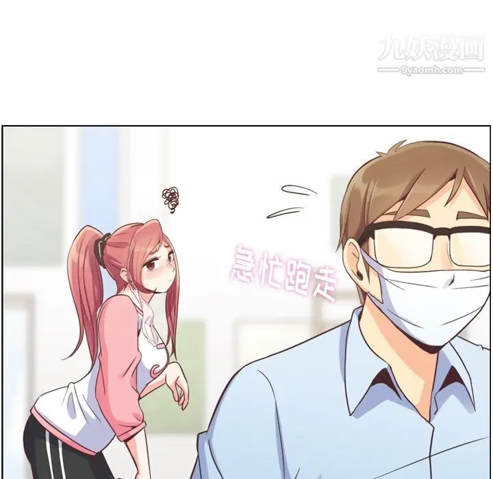 漫画《郑主任为何这样》第53话第35张图