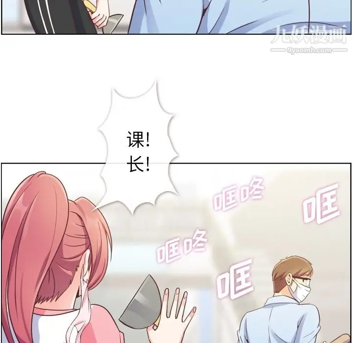 漫画《郑主任为何这样》第53话第36张图