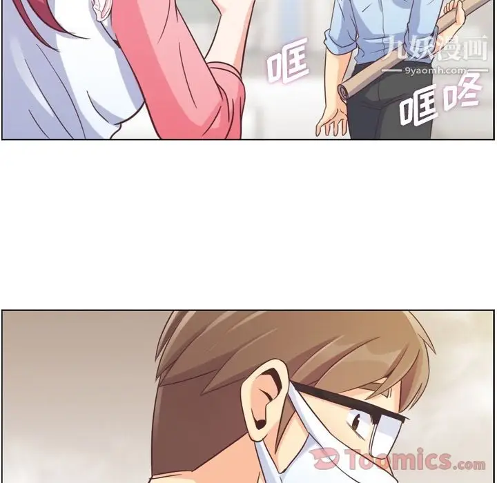 漫画《郑主任为何这样》第53话第37张图