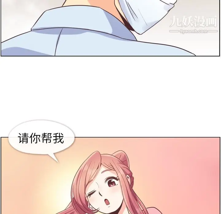 漫画《郑主任为何这样》第53话第38张图