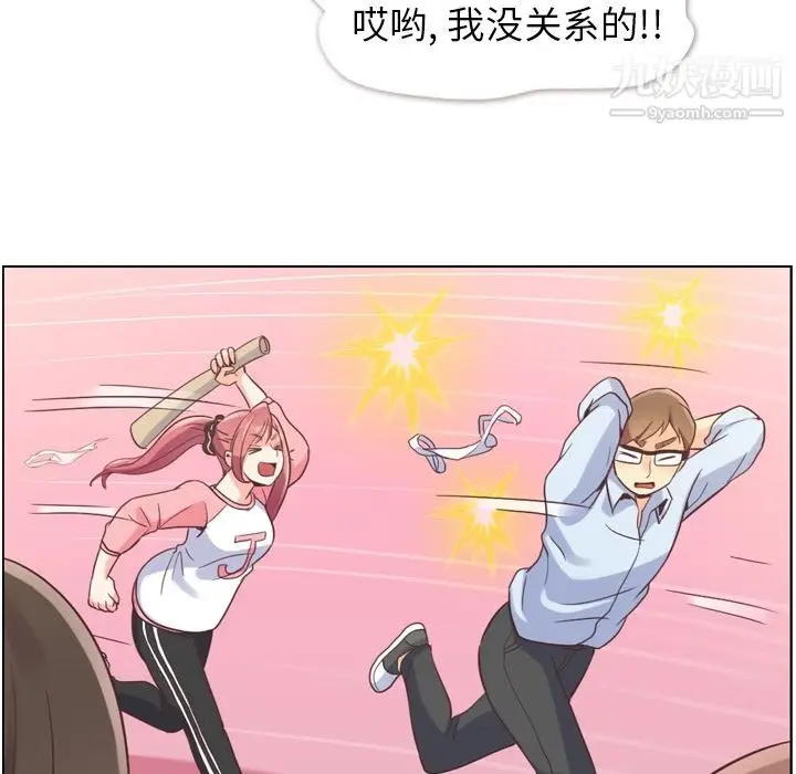 漫画《郑主任为何这样》第53话第51张图