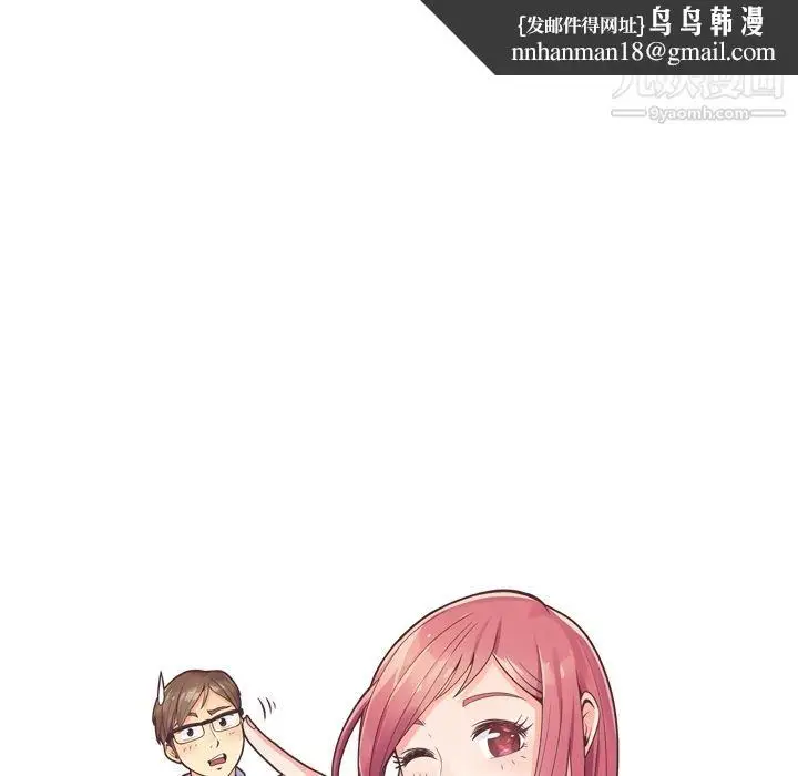 漫画《郑主任为何这样》第53话第57张图