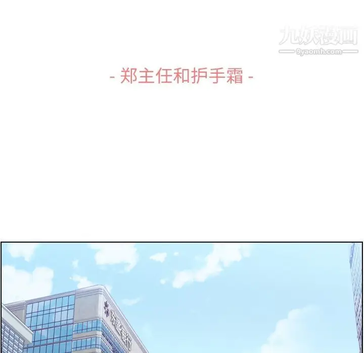 漫画《郑主任为何这样》第53话第59张图