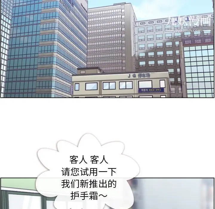漫画《郑主任为何这样》第53话第60张图