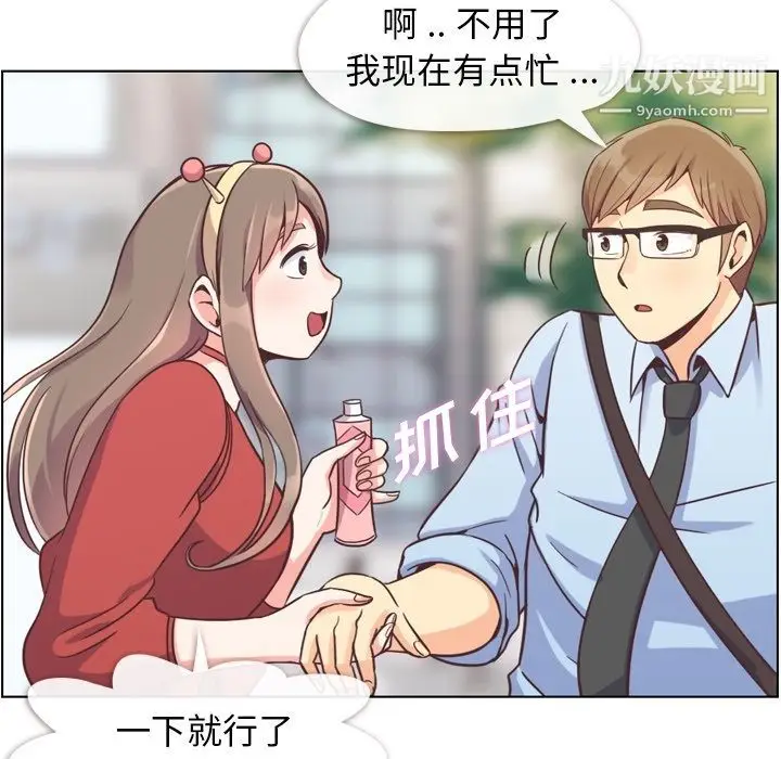 漫画《郑主任为何这样》第53话第62张图