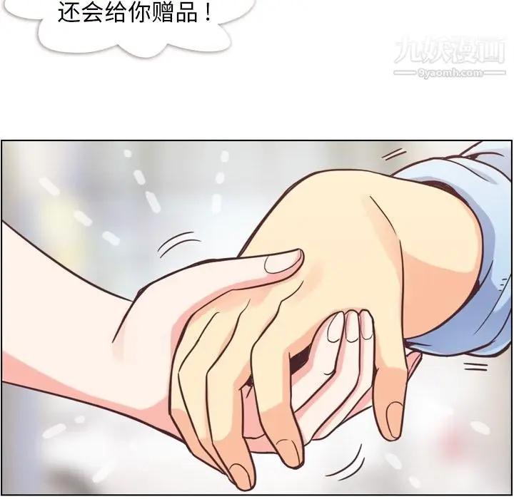 漫画《郑主任为何这样》第53话第63张图
