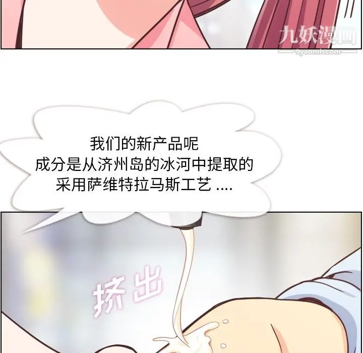 漫画《郑主任为何这样》第53话第65张图