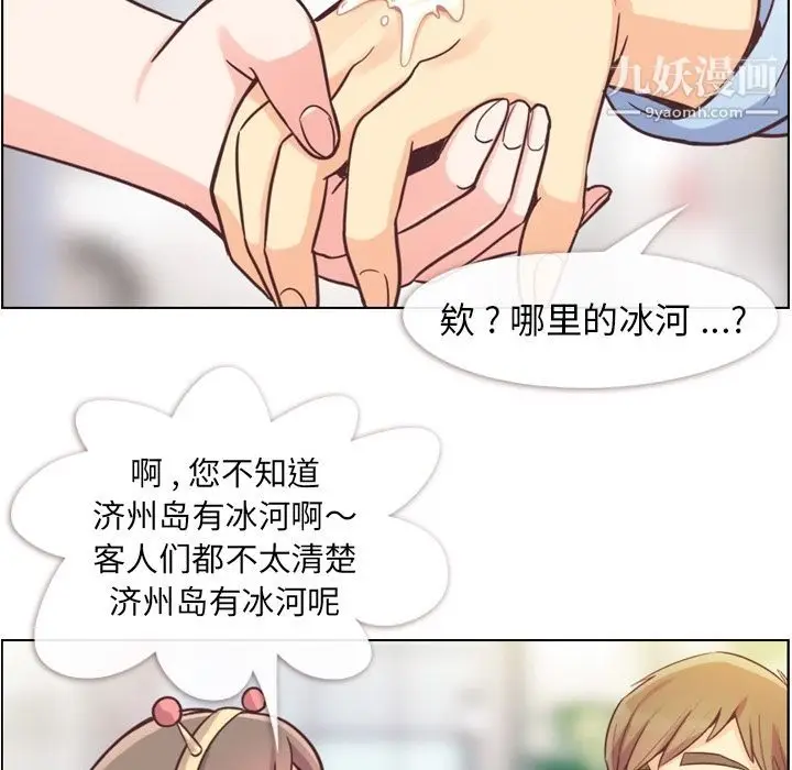 漫画《郑主任为何这样》第53话第66张图