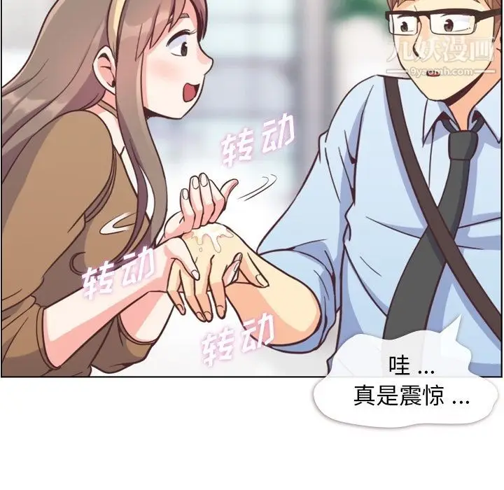 漫画《郑主任为何这样》第53话第67张图