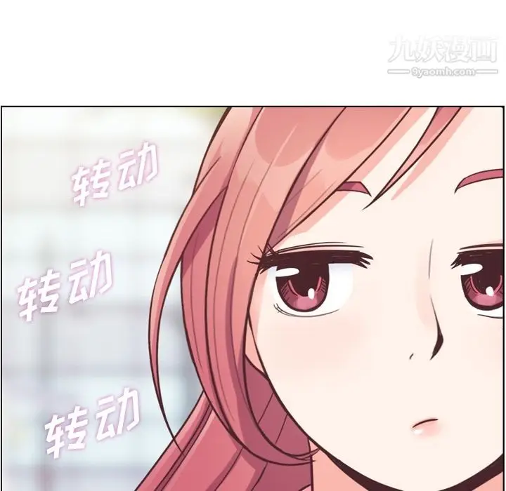 漫画《郑主任为何这样》第53话第69张图