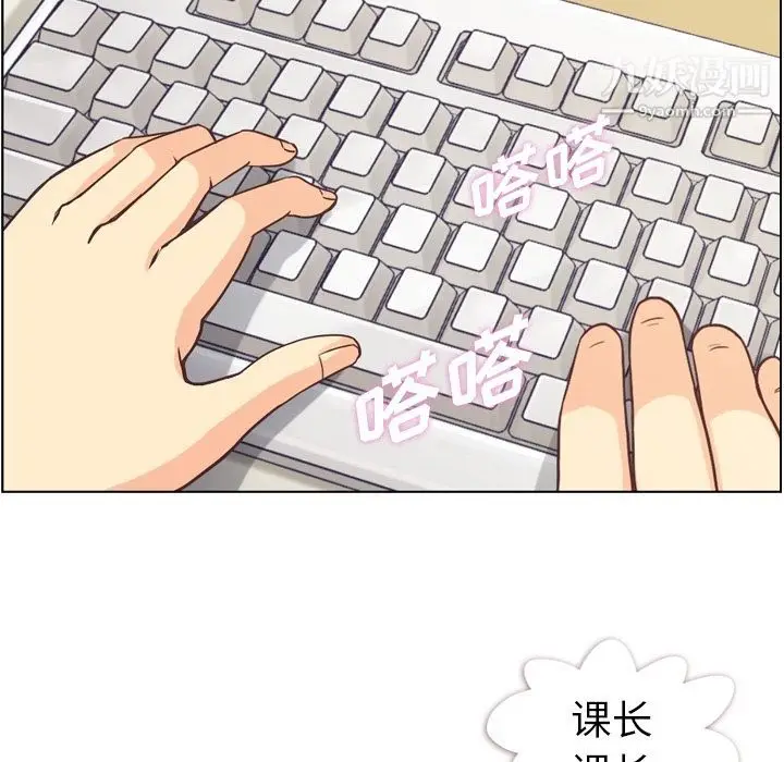漫画《郑主任为何这样》第53话第76张图