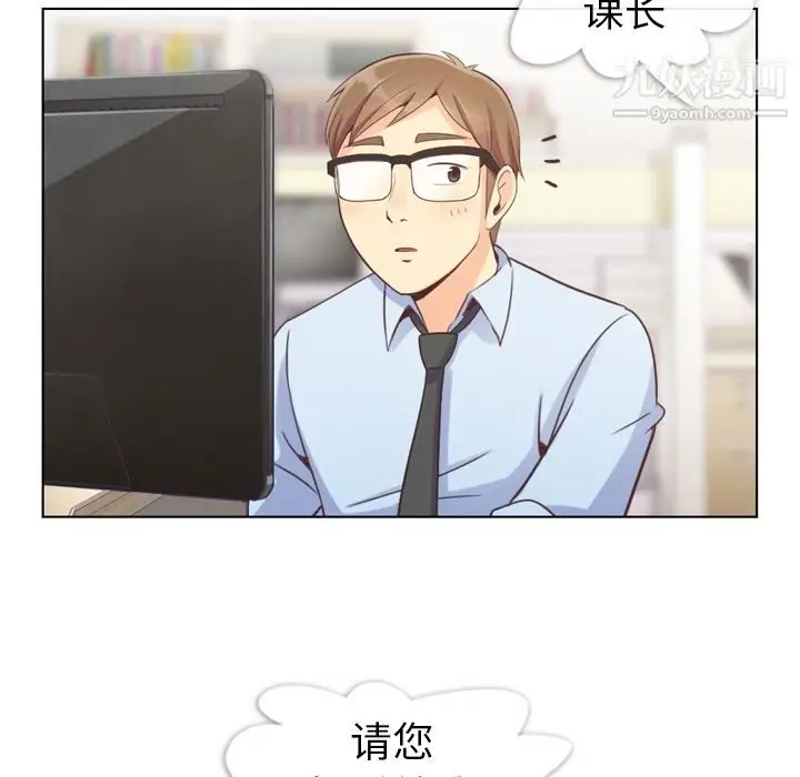 漫画《郑主任为何这样》第53话第77张图